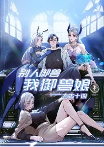 香蕉影视动漫机械蜂鸟封面